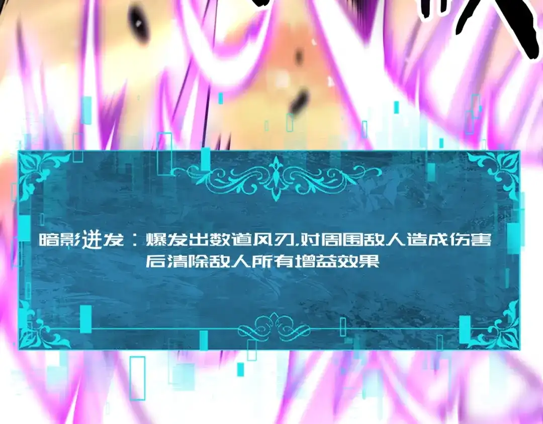 全民转职：驭龙师是最弱职业？ 第231话 统帅与火种 第119页