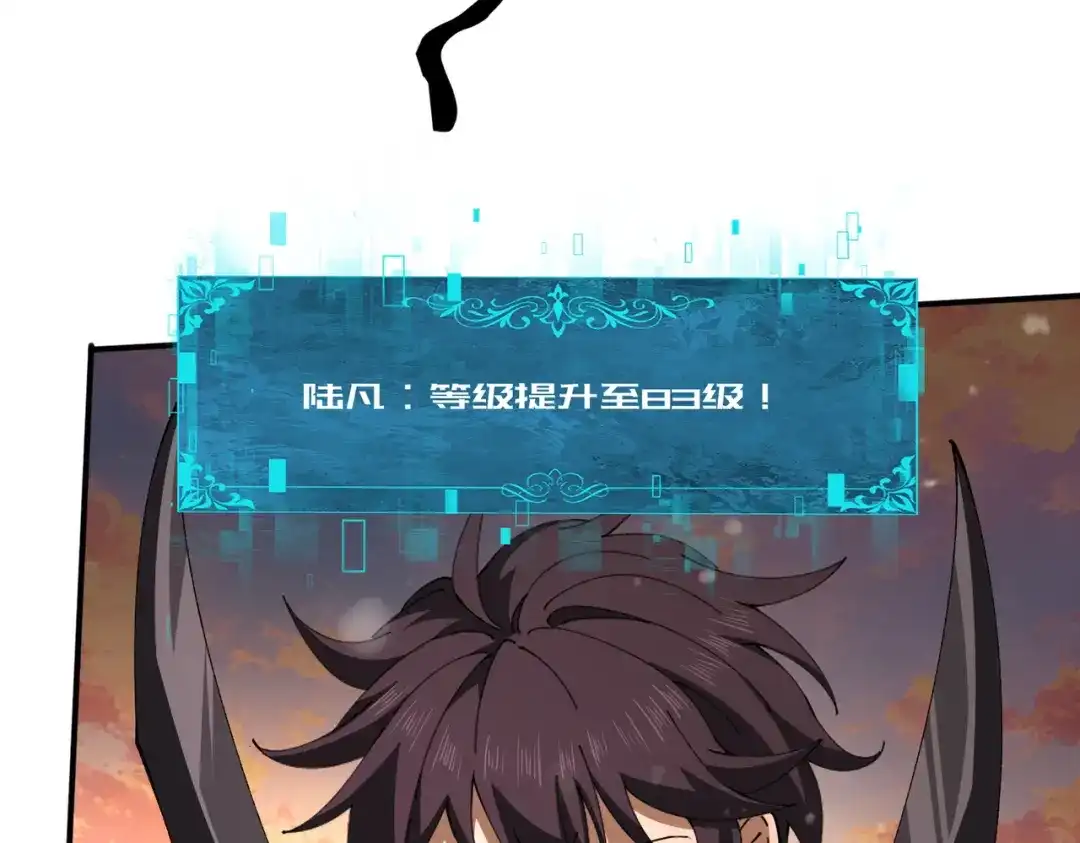 全民转职：驭龙师是最弱职业？ 第231话 统帅与火种 第43页