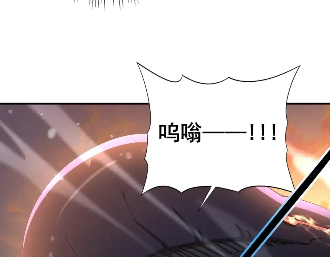 全民转职：驭龙师是最弱职业？ 第231话 统帅与火种 第50页