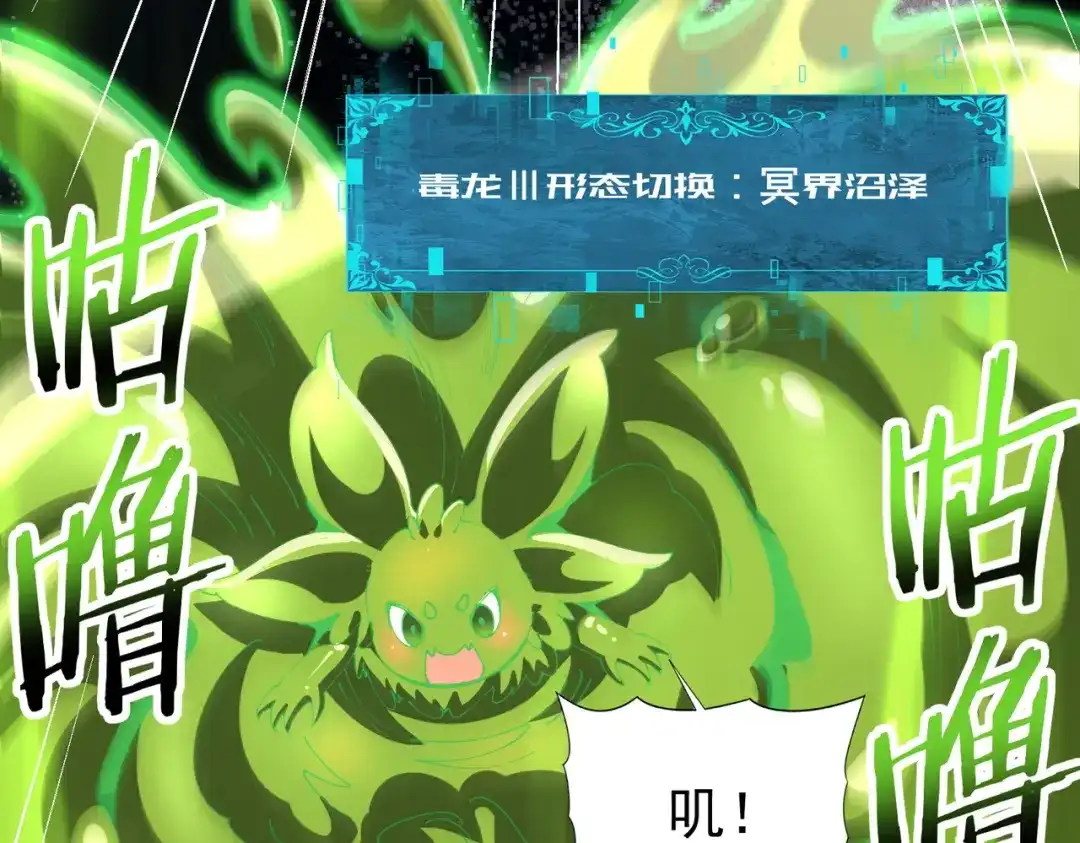全民转职：驭龙师是最弱职业？ 第231话 统帅与火种 第30页