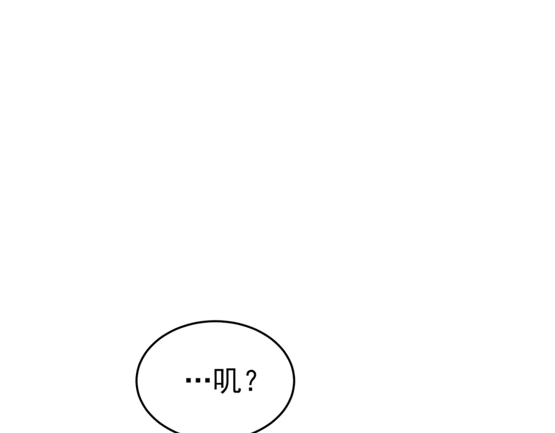 全民转职：驭龙师是最弱职业？ 第232话 浴血兽潮 第128页