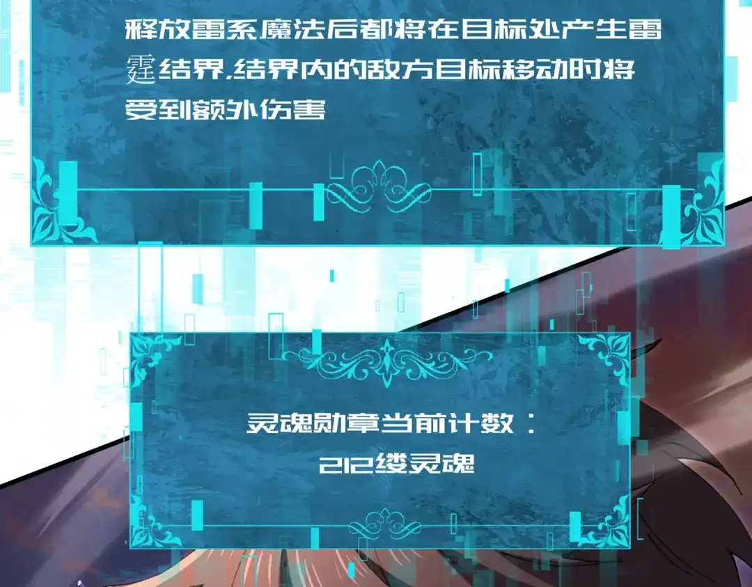 全民转职：驭龙师是最弱职业？ 第232话 浴血兽潮 第64页