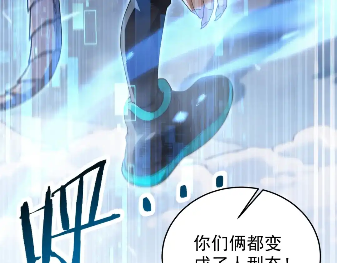 全民转职：驭龙师是最弱职业？ 第232话 浴血兽潮 第132页