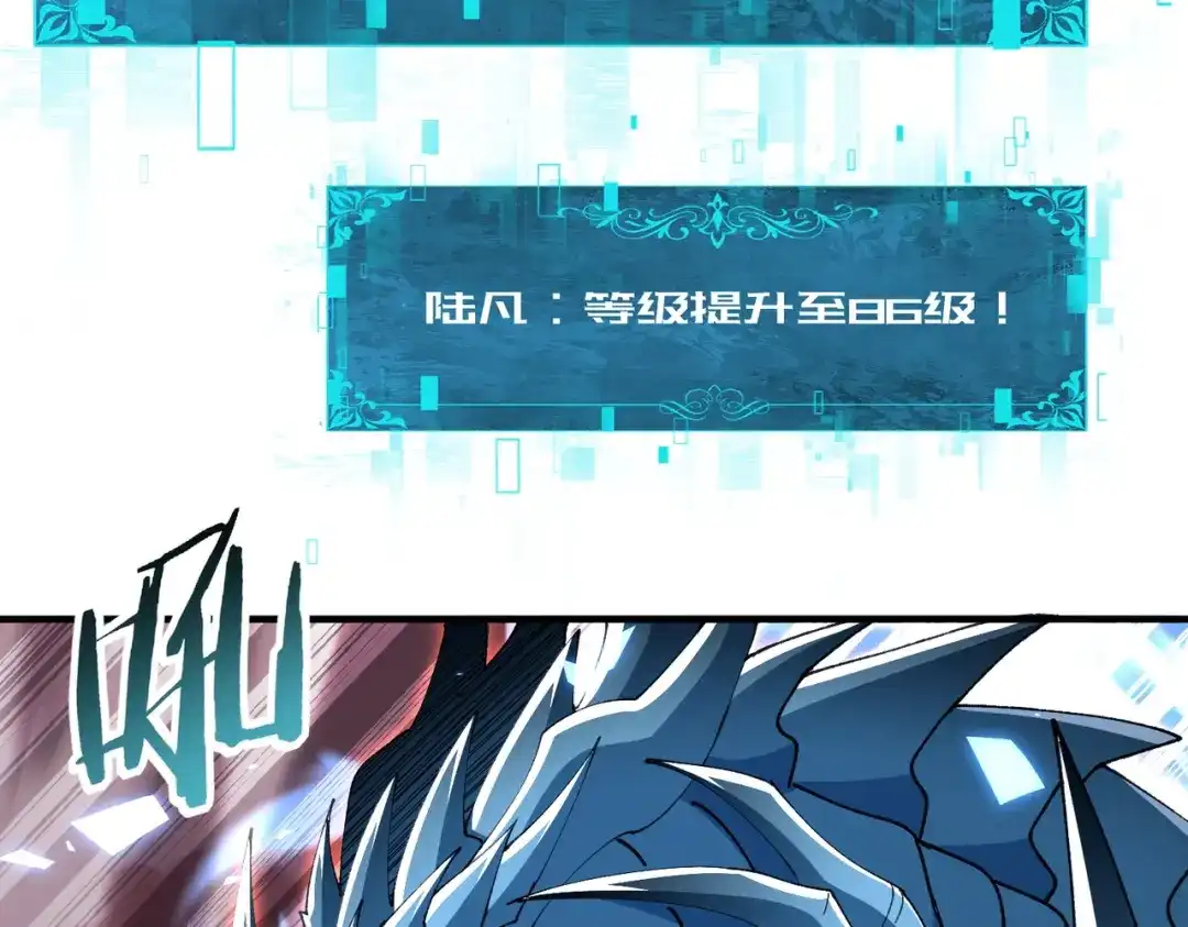 全民转职：驭龙师是最弱职业？ 第232话 浴血兽潮 第87页