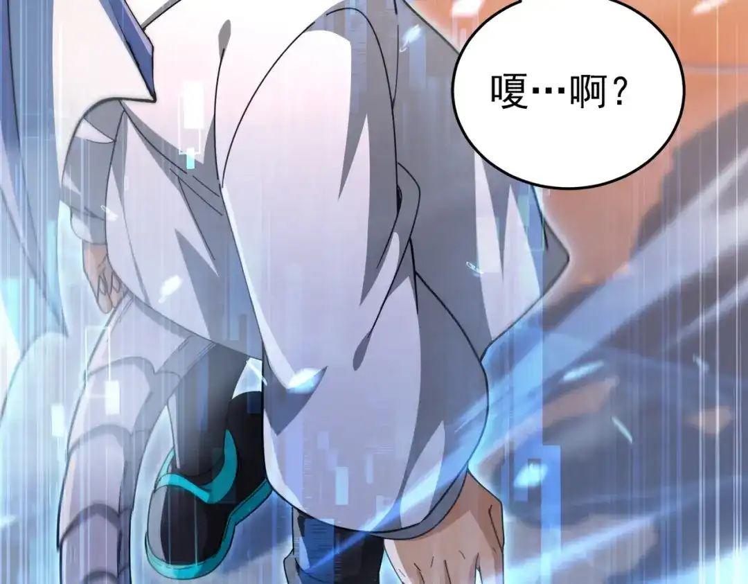 全民转职：驭龙师是最弱职业？ 第232话 浴血兽潮 第131页