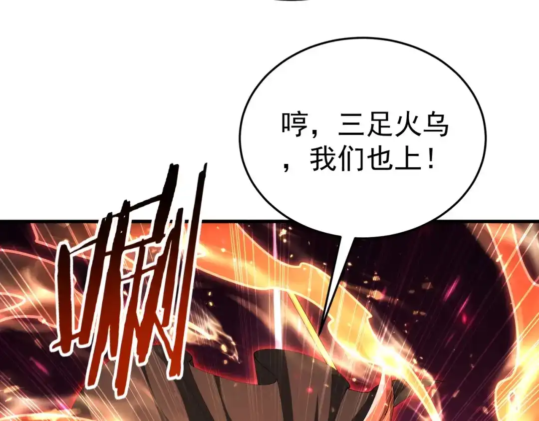全民转职：驭龙师是最弱职业？ 第232话 浴血兽潮 第67页