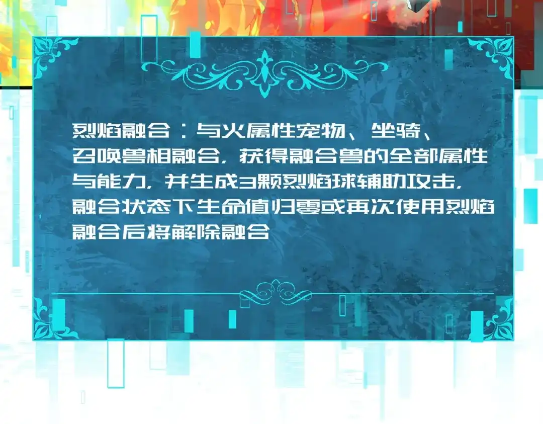 全民转职：驭龙师是最弱职业？ 第232话 浴血兽潮 第74页