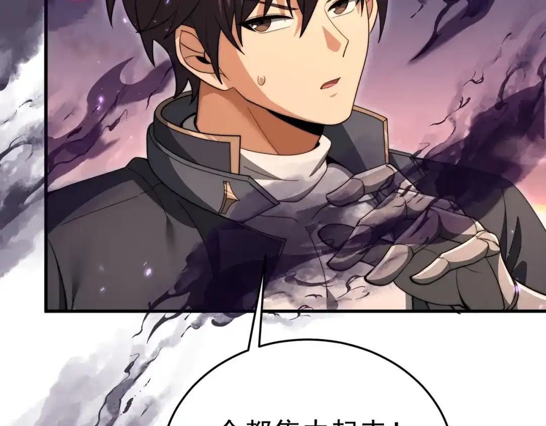 全民转职：驭龙师是最弱职业？ 第232话 浴血兽潮 第98页