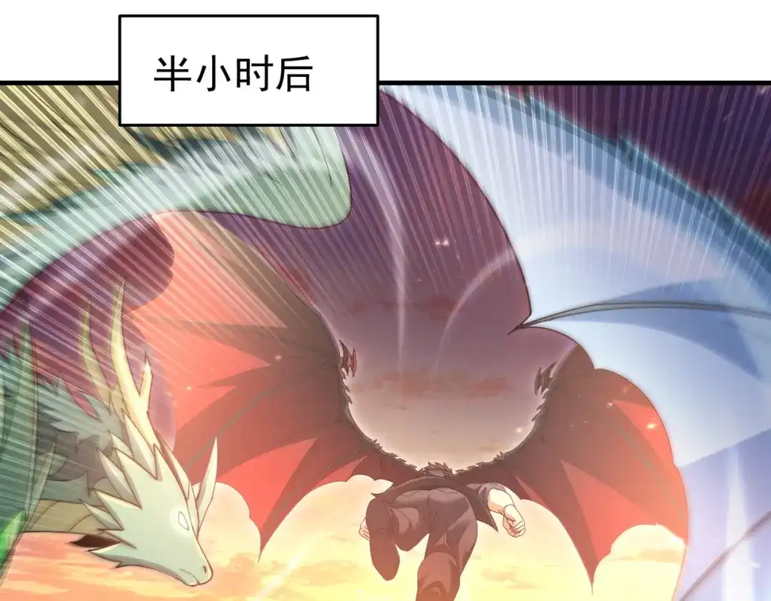 全民转职：驭龙师是最弱职业？ 第232话 浴血兽潮 第39页