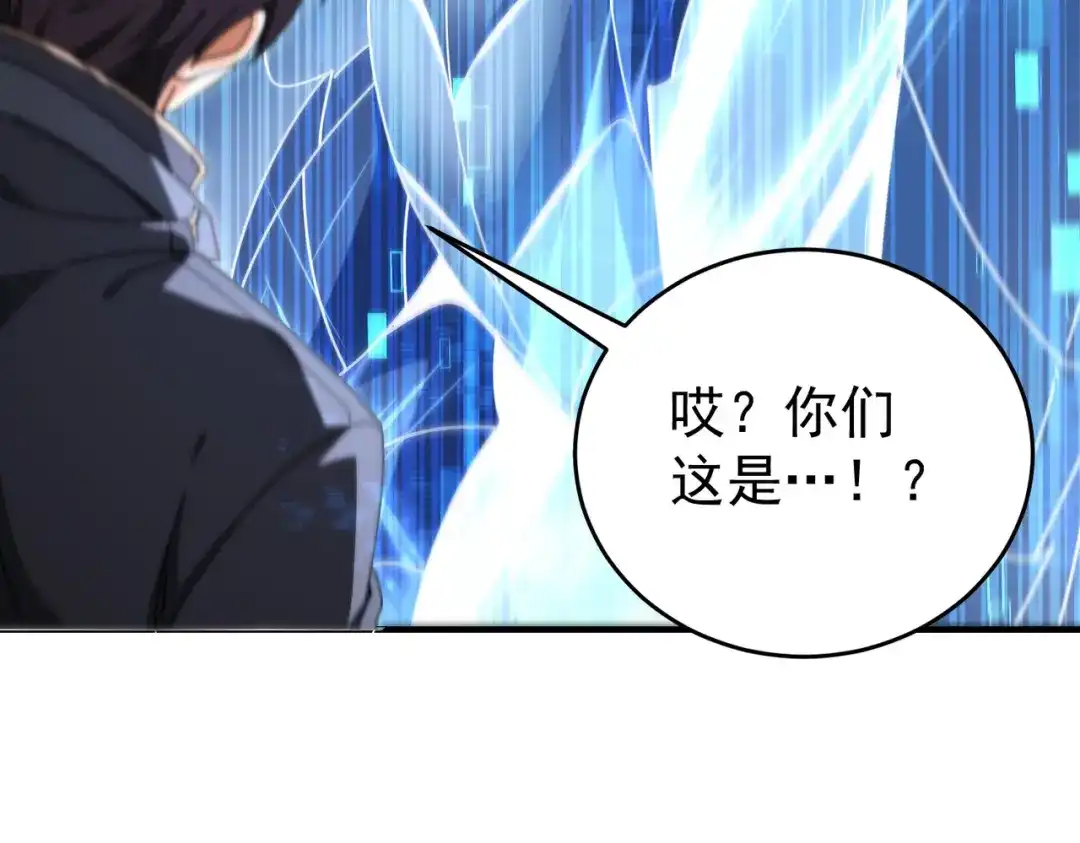 全民转职：驭龙师是最弱职业？ 第232话 浴血兽潮 第127页