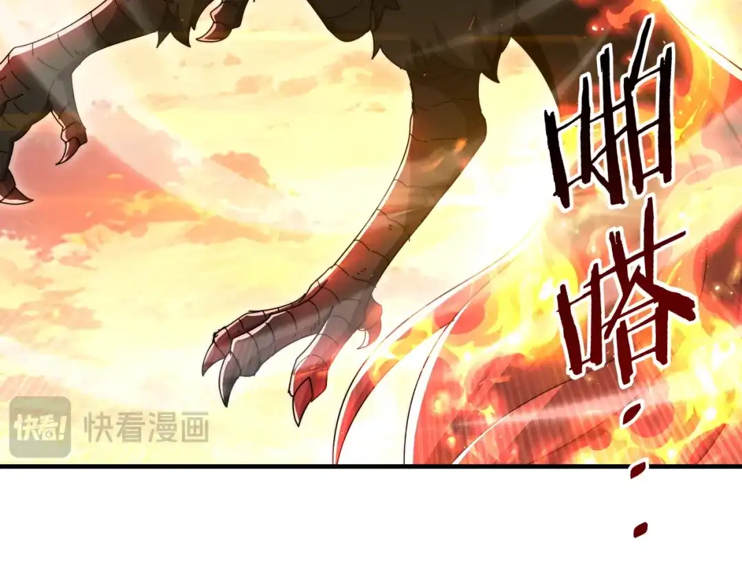 全民转职：驭龙师是最弱职业？ 第232话 浴血兽潮 第29页