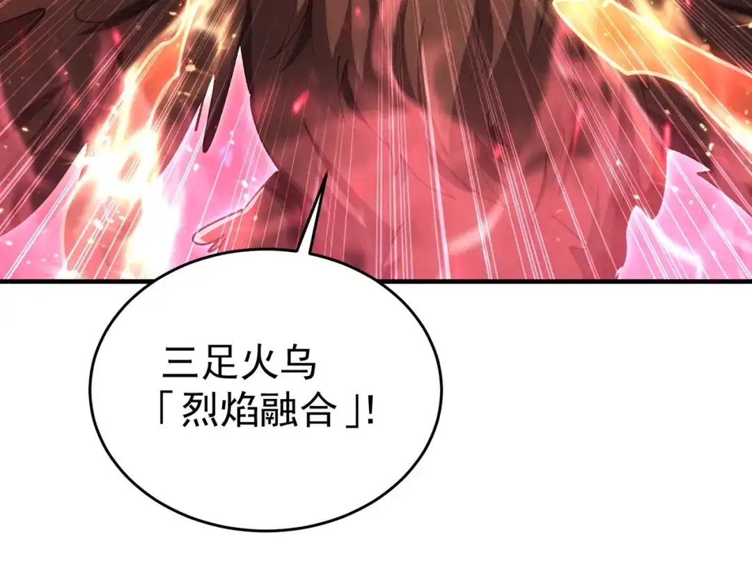 全民转职：驭龙师是最弱职业？ 第232话 浴血兽潮 第69页