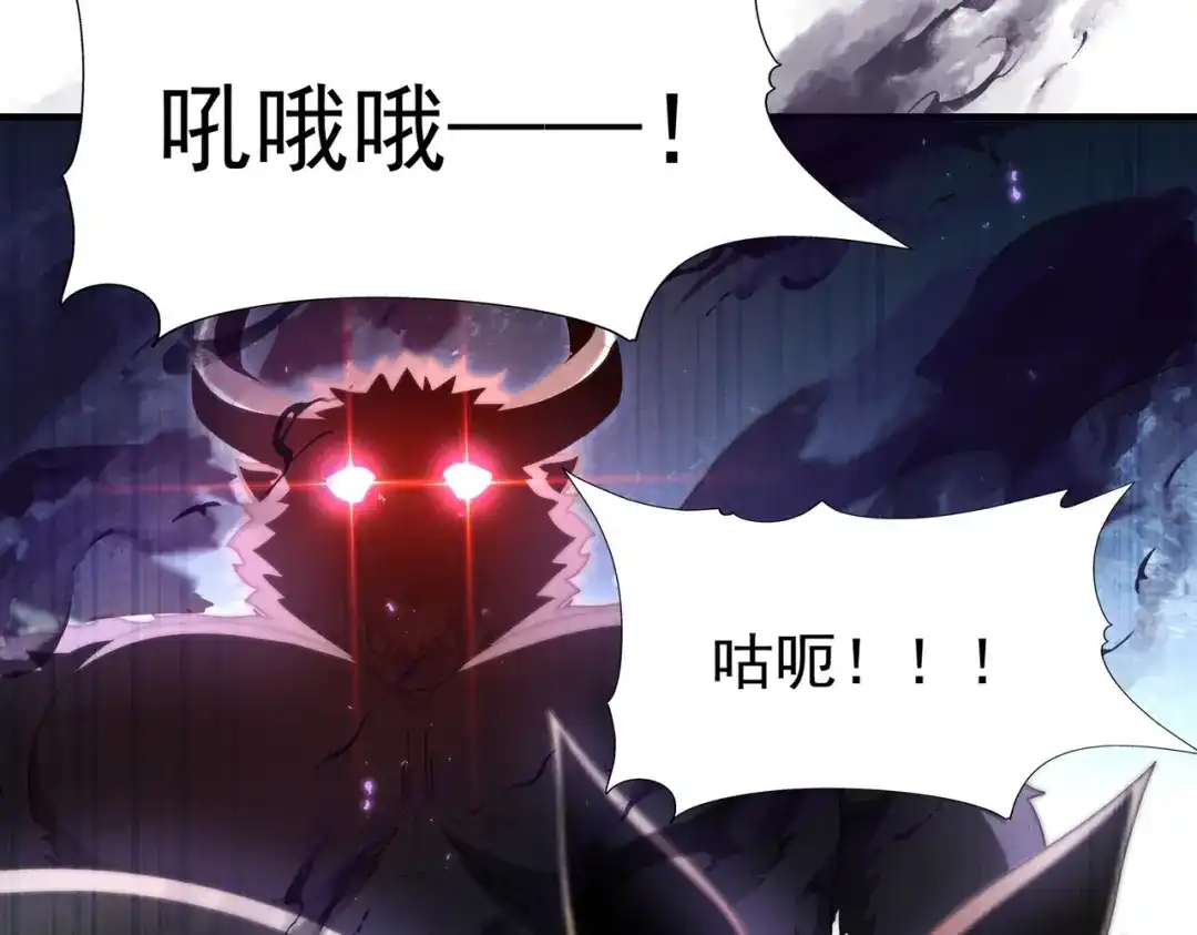 全民转职：驭龙师是最弱职业？ 第232话 浴血兽潮 第95页