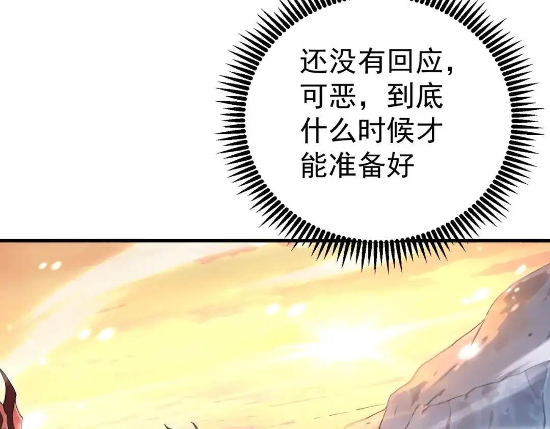 全民转职：驭龙师是最弱职业？ 第232话 浴血兽潮 第43页