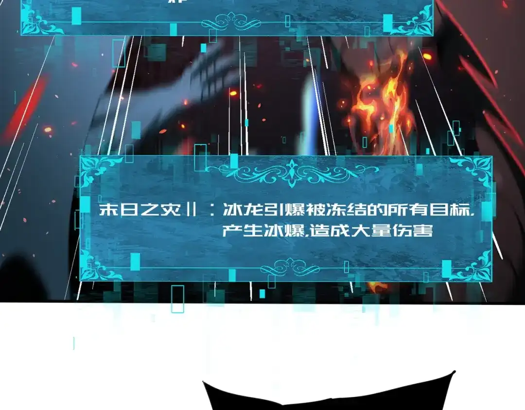 全民转职：驭龙师是最弱职业？ 第233话 黑棺的影卫 第139页