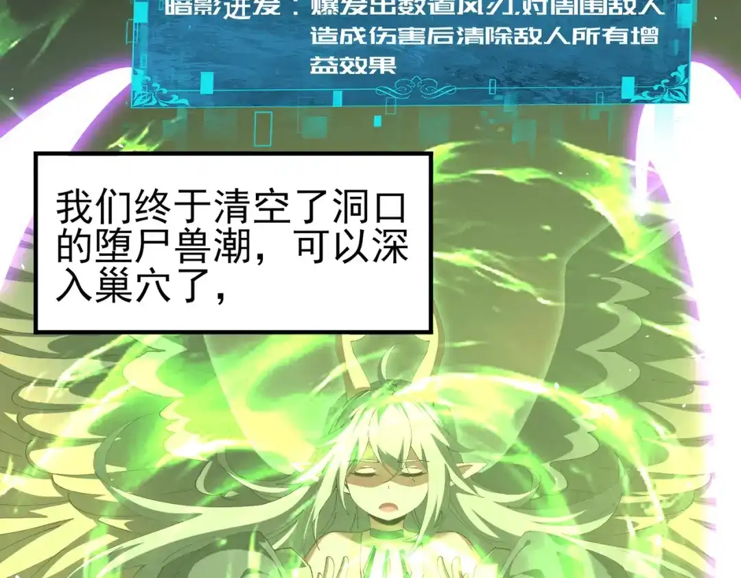 全民转职：驭龙师是最弱职业？ 第233话 黑棺的影卫 第40页