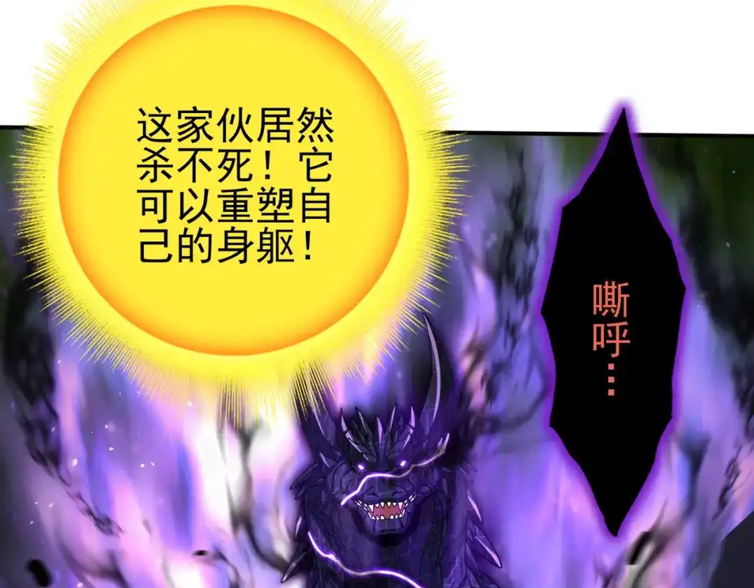 全民转职：驭龙师是最弱职业？ 第233话 黑棺的影卫 第155页