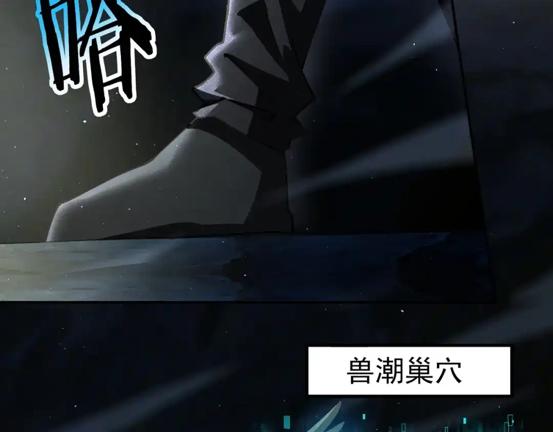 全民转职：驭龙师是最弱职业？ 第233话 黑棺的影卫 第89页