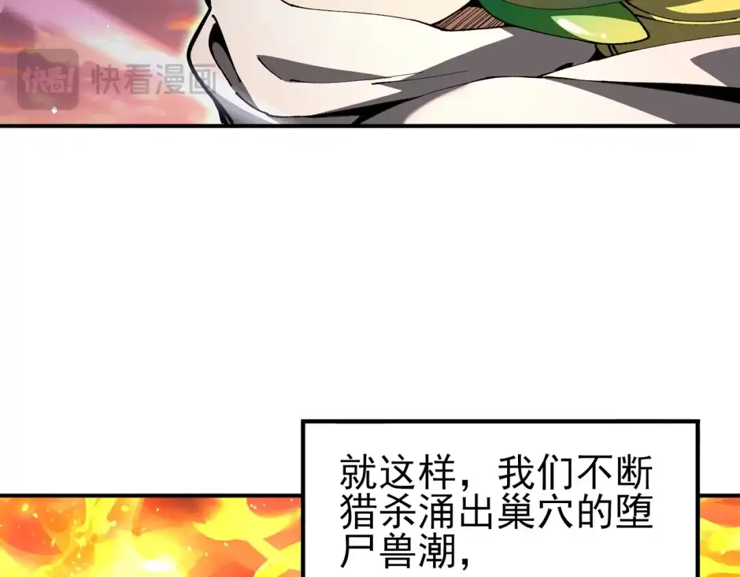 全民转职：驭龙师是最弱职业？ 第233话 黑棺的影卫 第30页