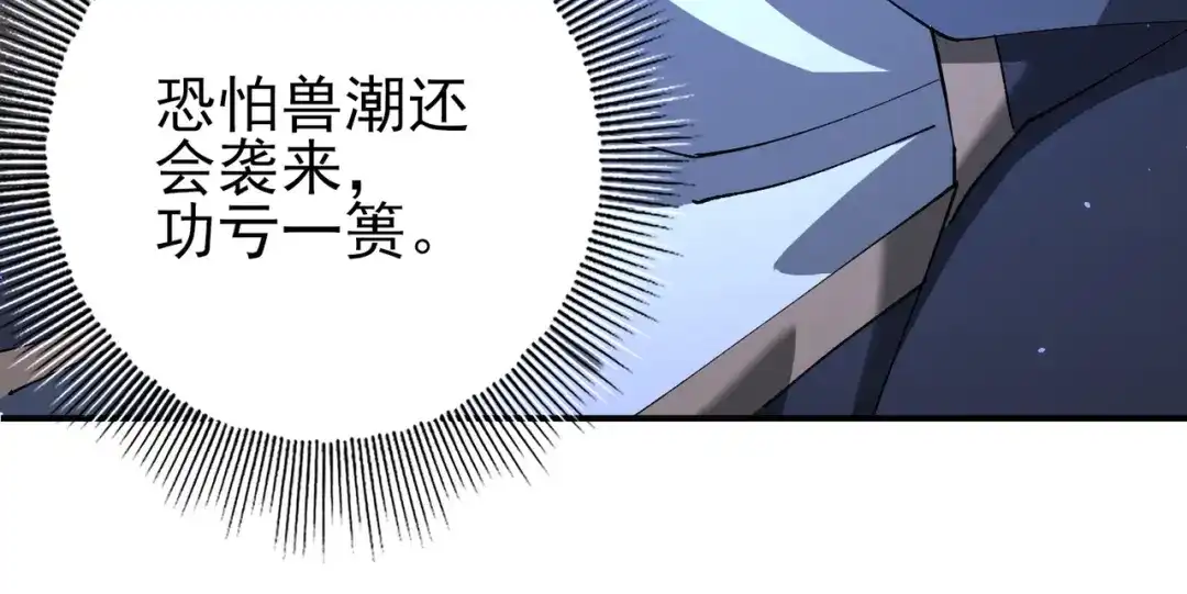 全民转职：驭龙师是最弱职业？ 第233话 黑棺的影卫 第69页