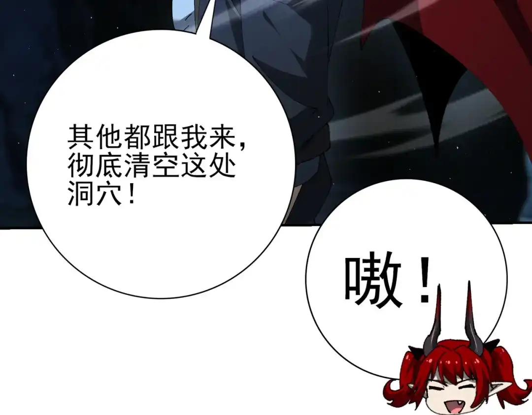 全民转职：驭龙师是最弱职业？ 第233话 黑棺的影卫 第78页