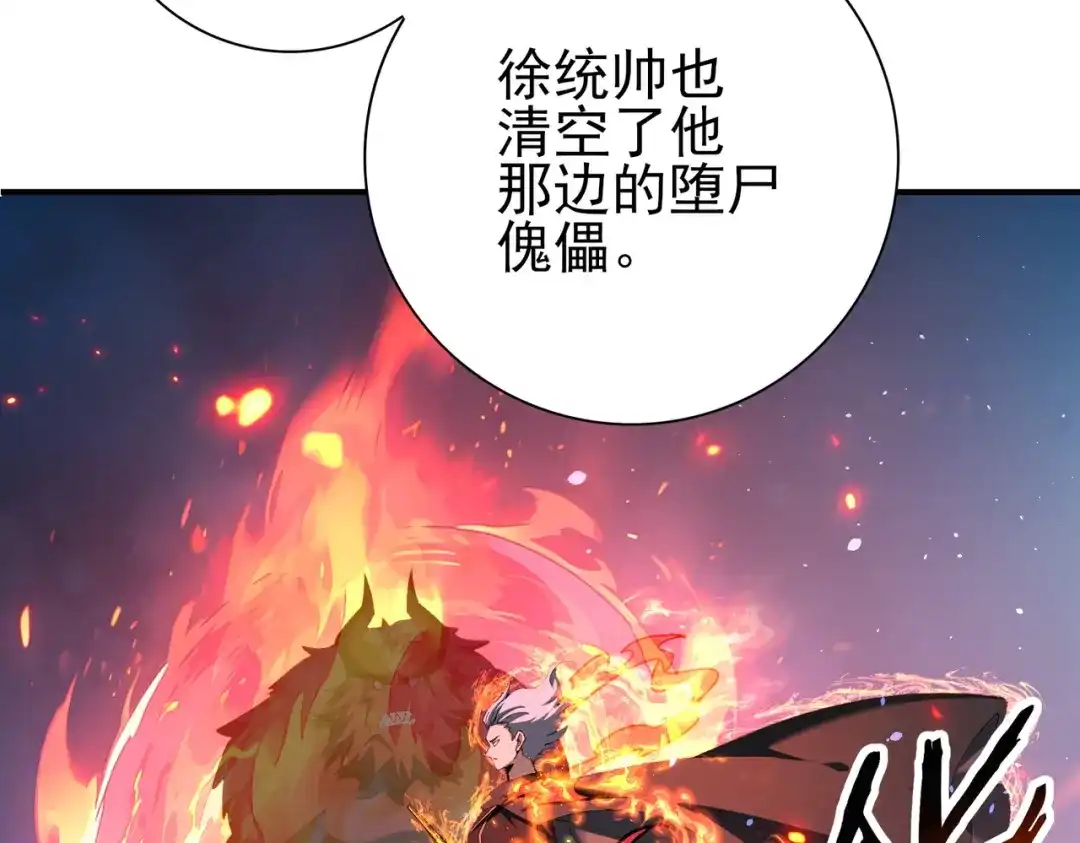 全民转职：驭龙师是最弱职业？ 第233话 黑棺的影卫 第61页