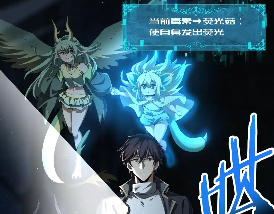 全民转职：驭龙师是最弱职业？ 第233话 黑棺的影卫 第90页
