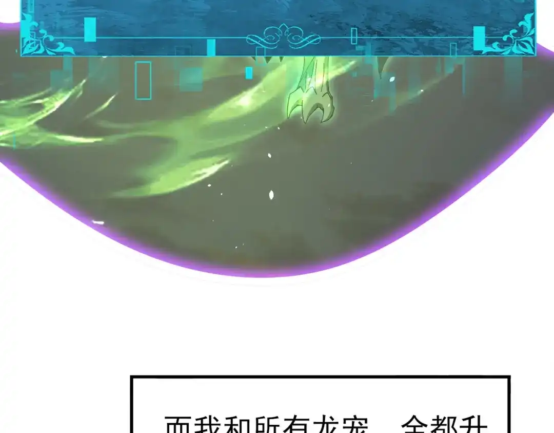 全民转职：驭龙师是最弱职业？ 第233话 黑棺的影卫 第42页