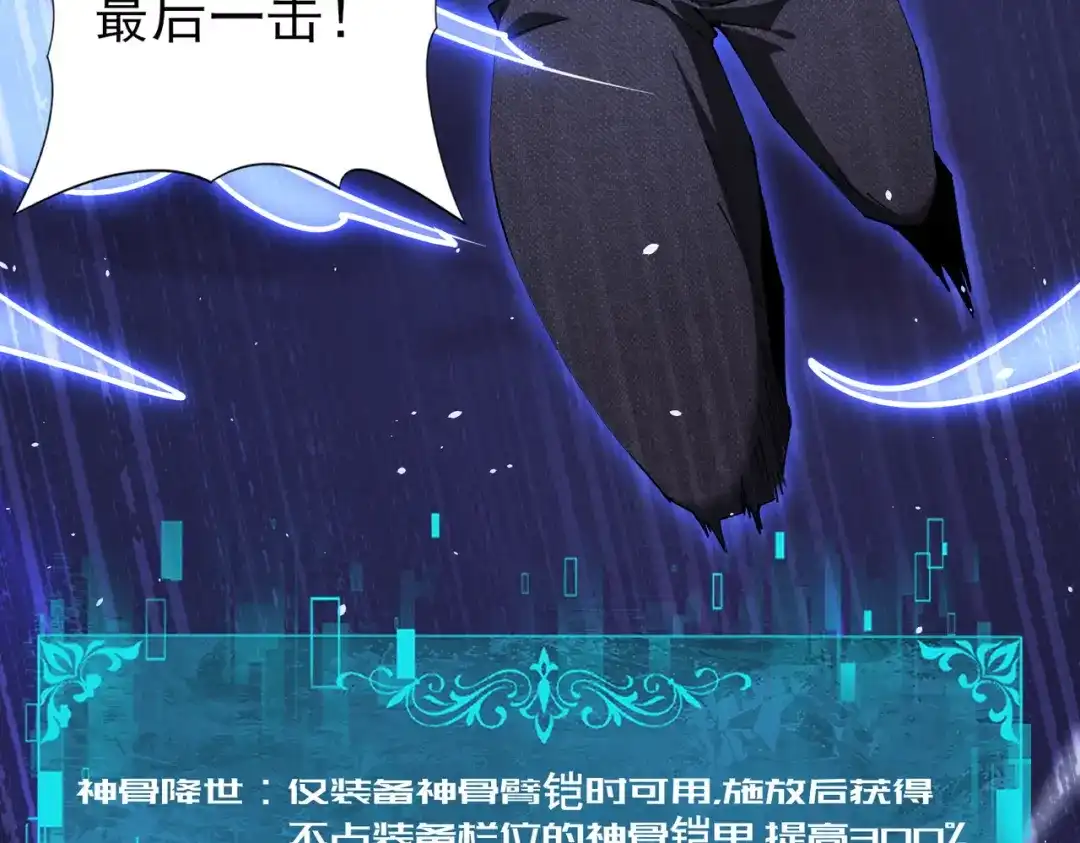 全民转职：驭龙师是最弱职业？ 第233话 黑棺的影卫 第47页
