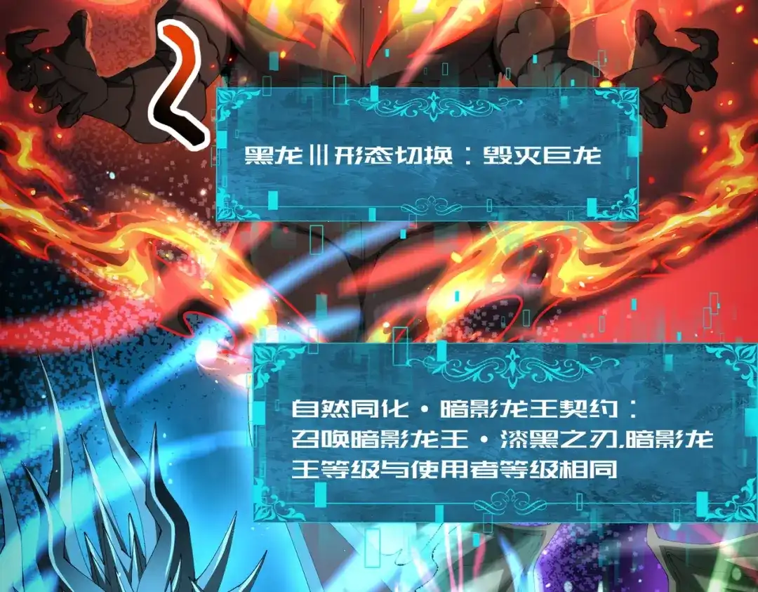 全民转职：驭龙师是最弱职业？ 第233话 黑棺的影卫 第115页