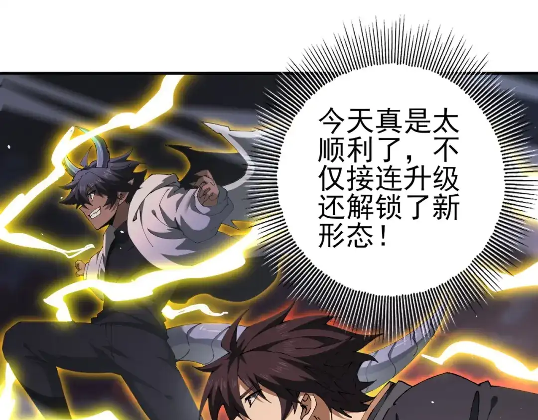 全民转职：驭龙师是最弱职业？ 第233话 黑棺的影卫 第28页