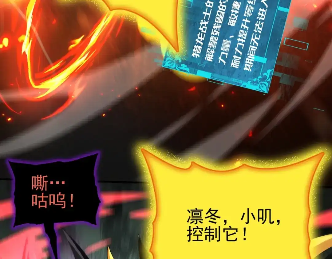 全民转职：驭龙师是最弱职业？ 第233话 黑棺的影卫 第122页