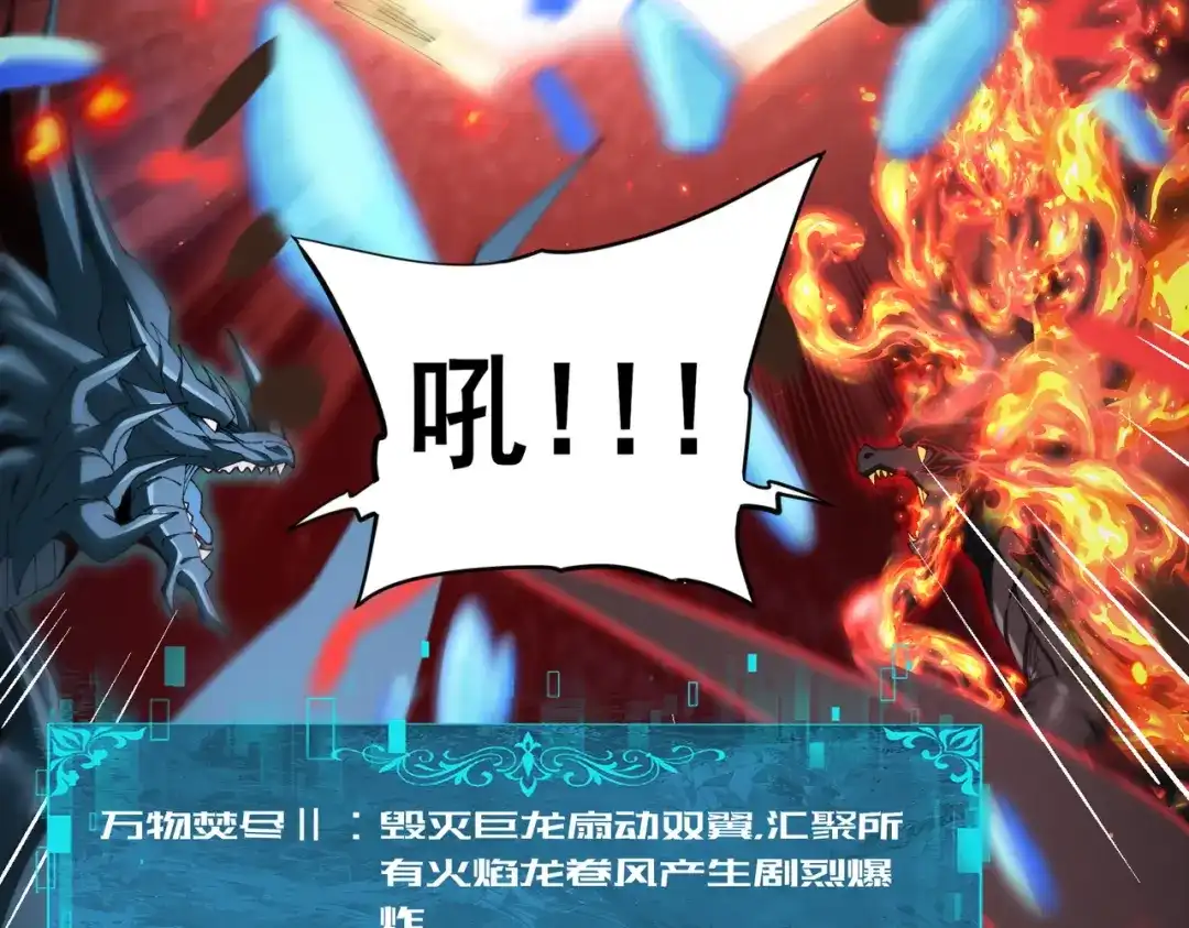 全民转职：驭龙师是最弱职业？ 第233话 黑棺的影卫 第138页