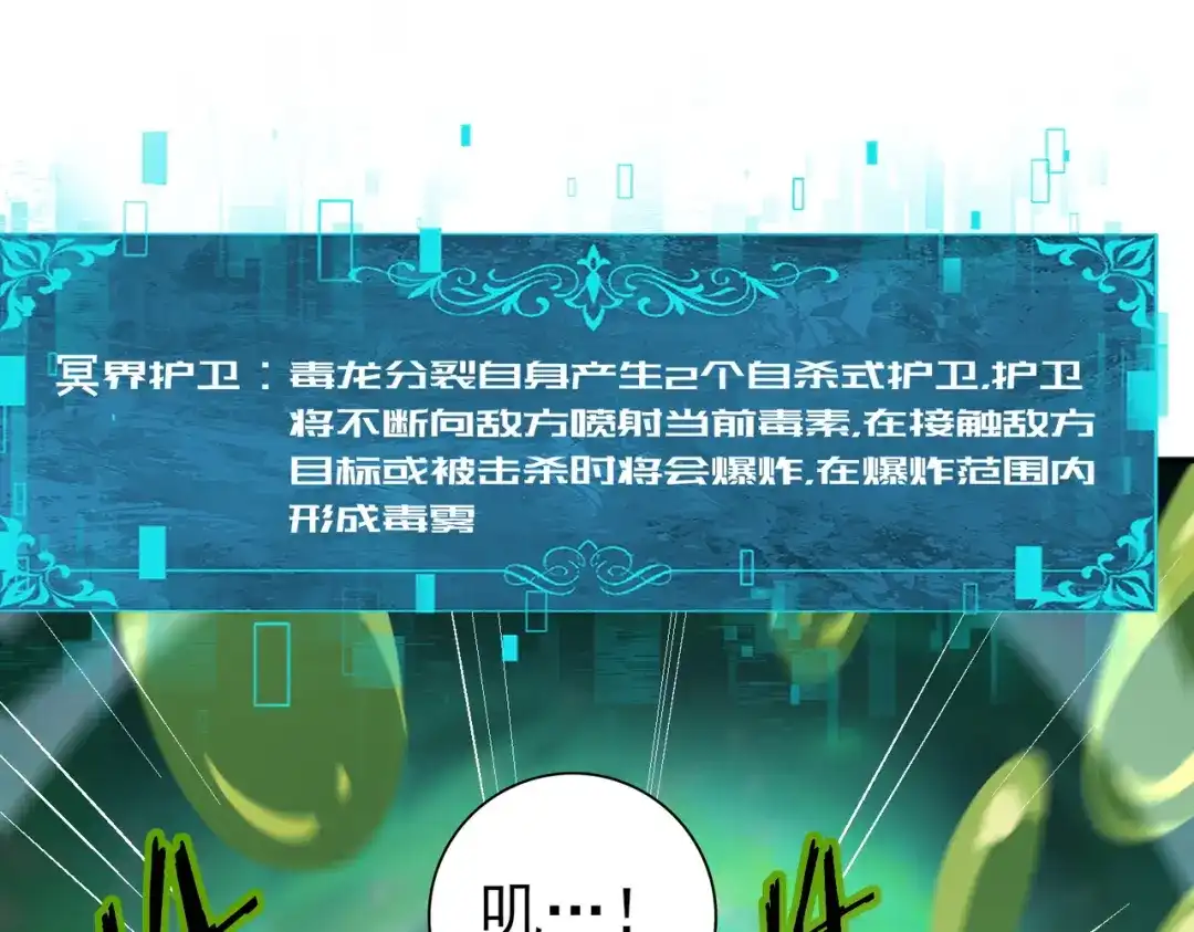 全民转职：驭龙师是最弱职业？ 第233话 黑棺的影卫 第17页