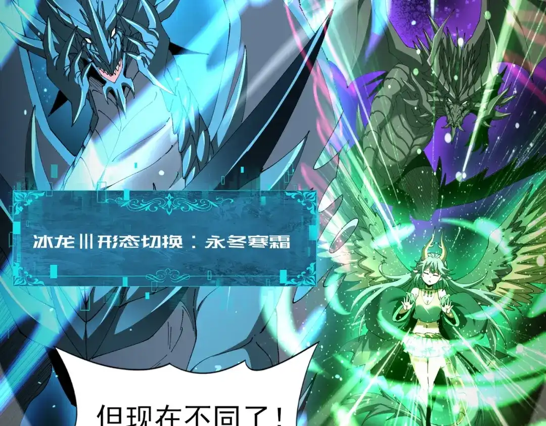 全民转职：驭龙师是最弱职业？ 第233话 黑棺的影卫 第116页