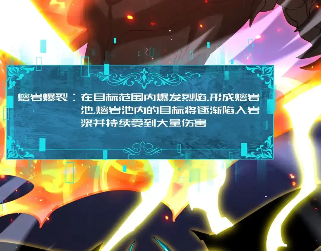 全民转职：驭龙师是最弱职业？ 第233话 黑棺的影卫 第32页