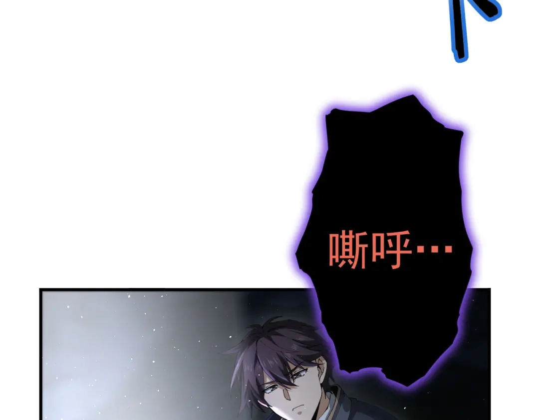 全民转职：驭龙师是最弱职业？ 第233话 黑棺的影卫 第99页