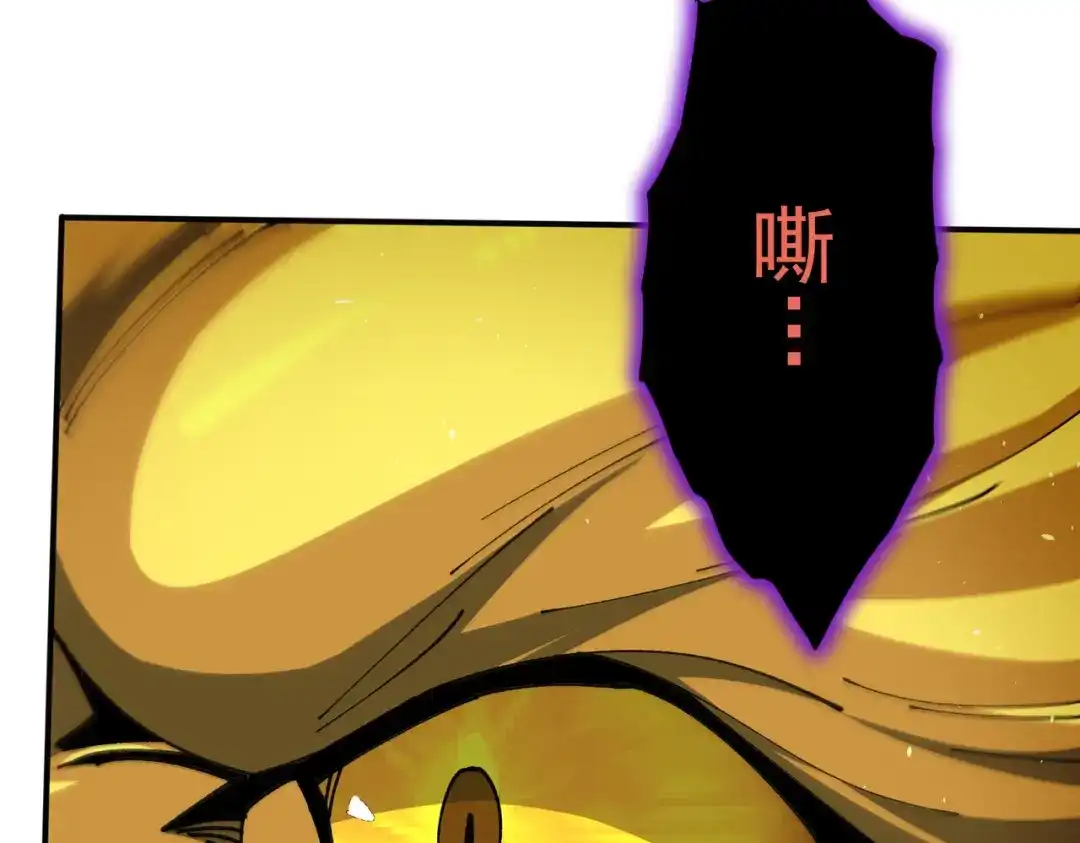 全民转职：驭龙师是最弱职业？ 第233话 黑棺的影卫 第150页