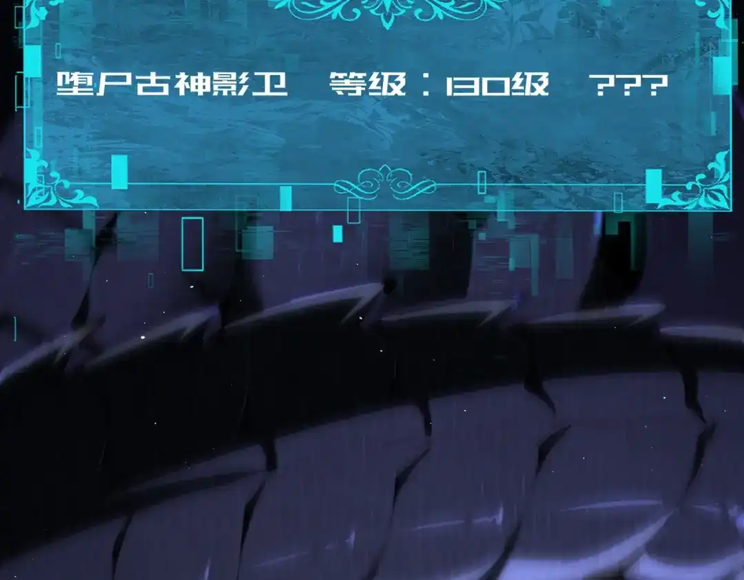 全民转职：驭龙师是最弱职业？ 第233话 黑棺的影卫 第106页