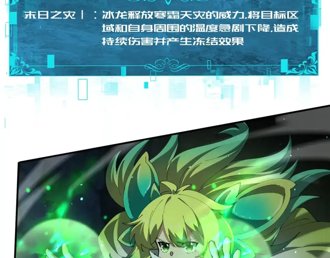 全民转职：驭龙师是最弱职业？ 第233话 黑棺的影卫 第128页