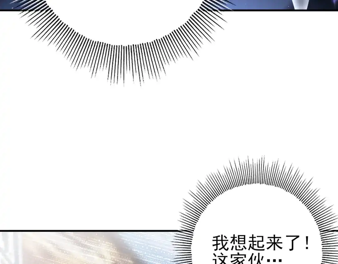 全民转职：驭龙师是最弱职业？ 第233话 黑棺的影卫 第108页