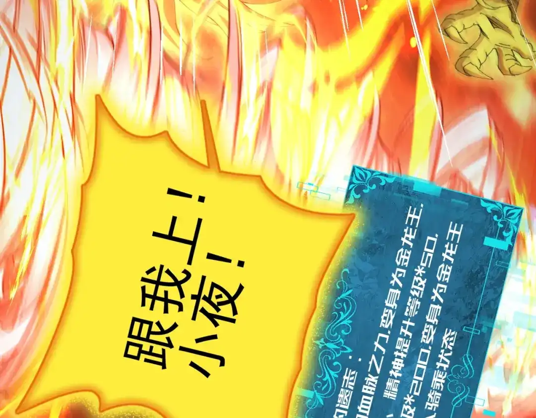 全民转职：驭龙师是最弱职业？ 第233话 黑棺的影卫 第121页