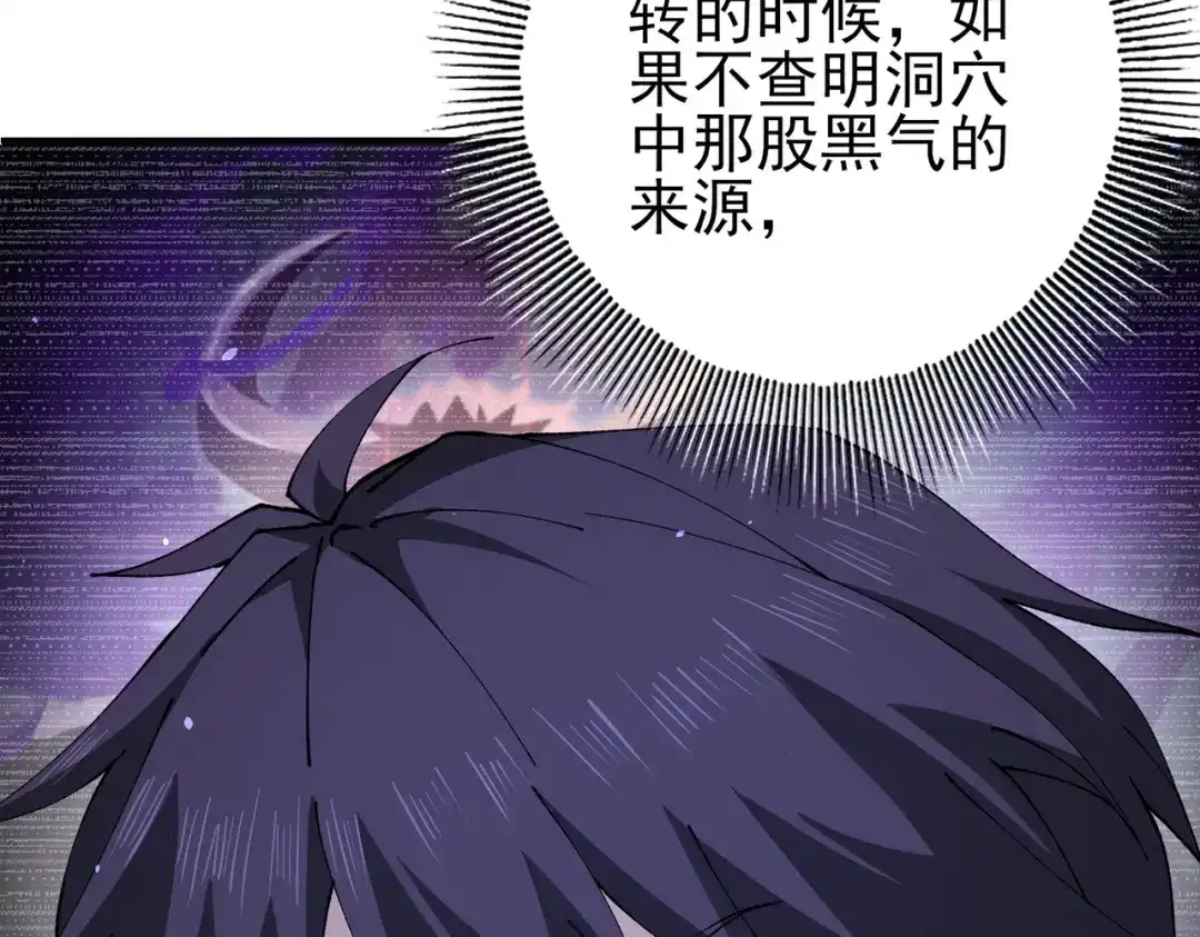 全民转职：驭龙师是最弱职业？ 第233话 黑棺的影卫 第67页