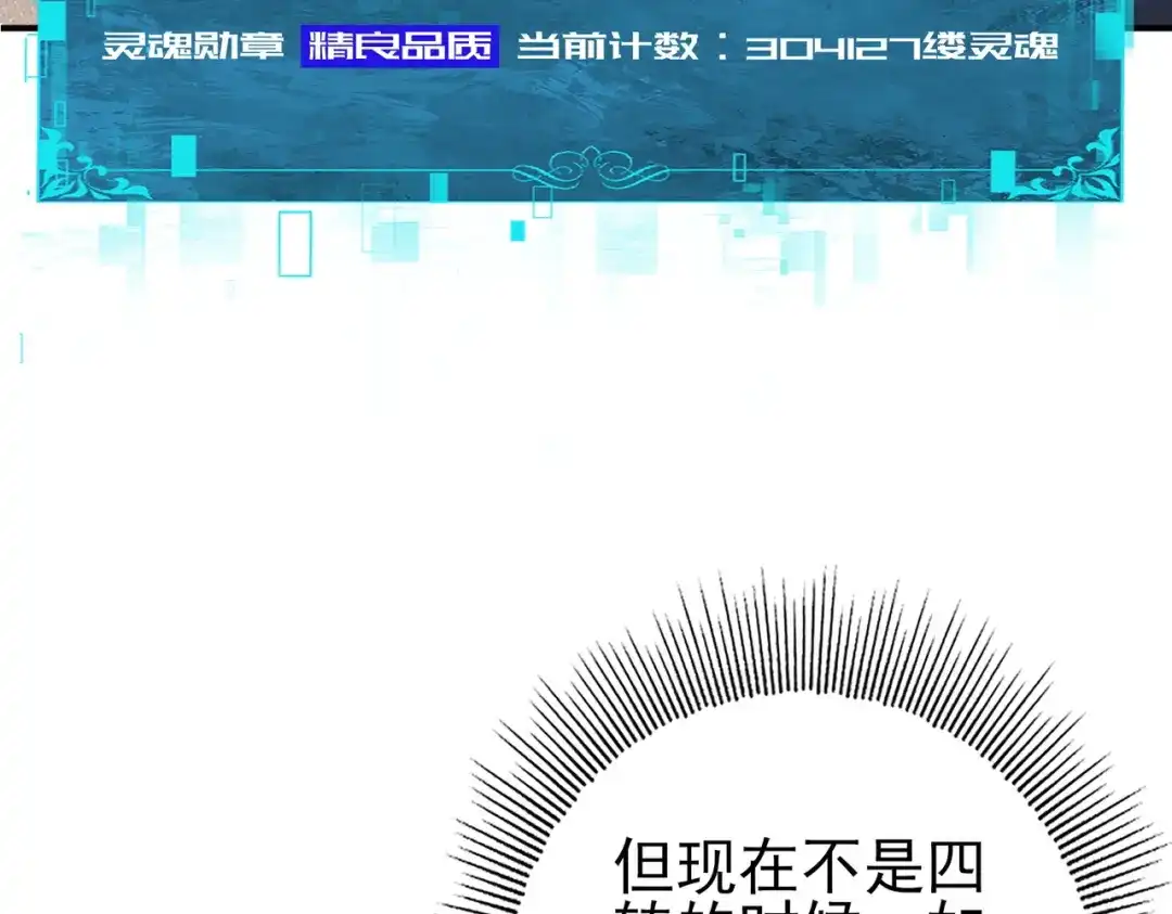 全民转职：驭龙师是最弱职业？ 第233话 黑棺的影卫 第66页