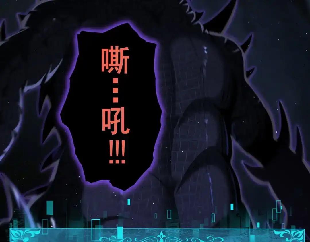 全民转职：驭龙师是最弱职业？ 第233话 黑棺的影卫 第105页