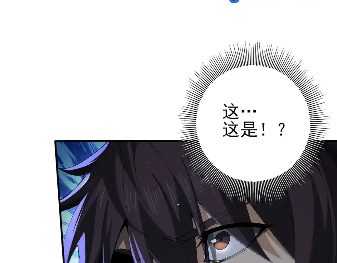 全民转职：驭龙师是最弱职业？ 第233话 黑棺的影卫 第103页
