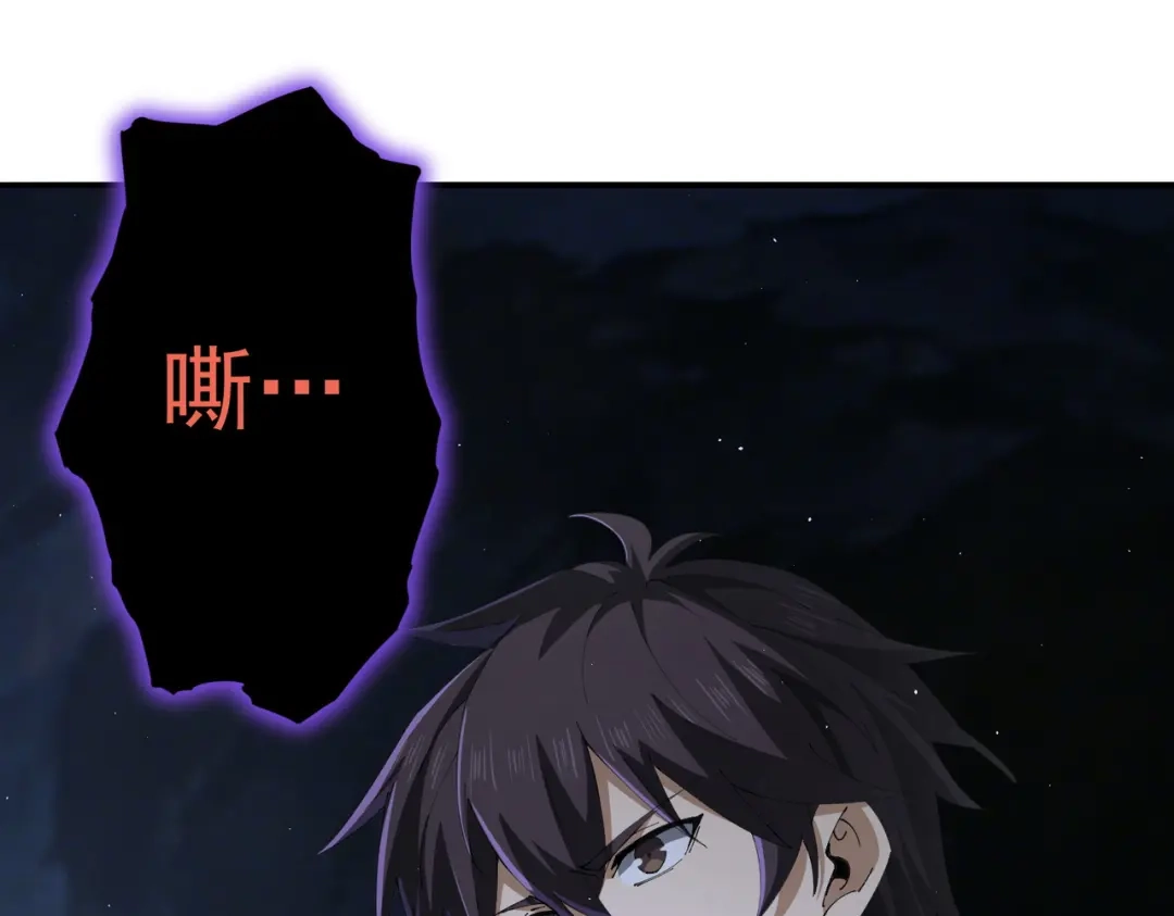 全民转职：驭龙师是最弱职业？ 第233话 黑棺的影卫 第94页
