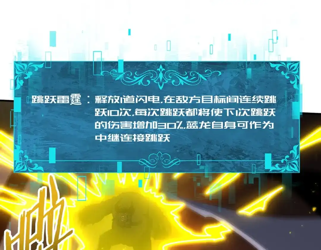 全民转职：驭龙师是最弱职业？ 第233话 黑棺的影卫 第11页