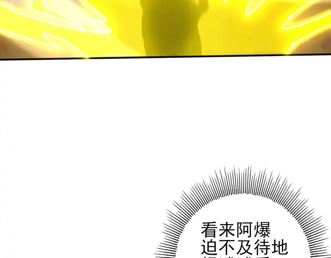 全民转职：驭龙师是最弱职业？ 第233话 黑棺的影卫 第14页