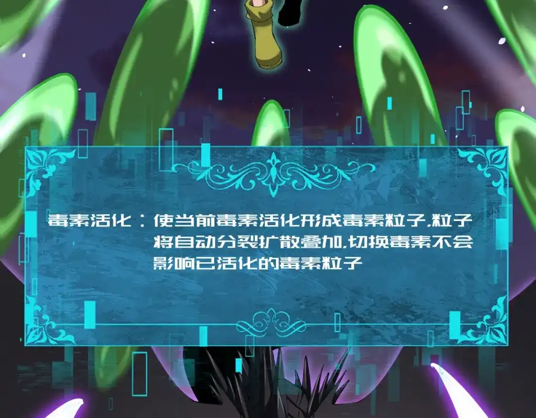 全民转职：驭龙师是最弱职业？ 第233话 黑棺的影卫 第38页
